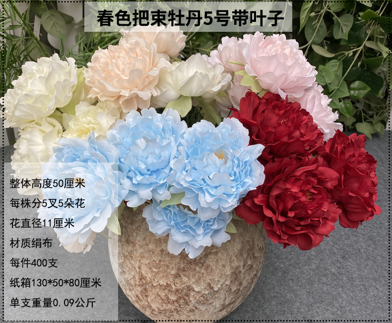 No. 5 Set Peony Wedding Hall Arch Road Lead Shooting Props Fake Wedding flower