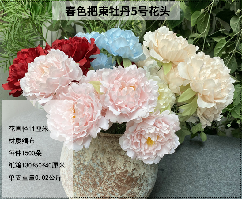 No. 5 Set Peony Wedding Hall Arch Road Lead Shooting Props Fake Wedding flower