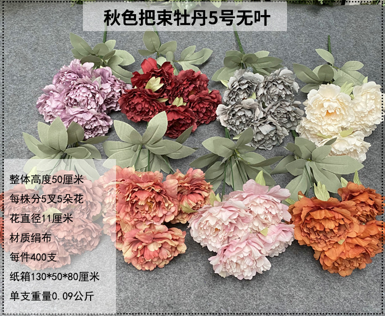 No. 5 Set Peony Wedding Hall Arch Road Lead Shooting Props Fake Wedding flower