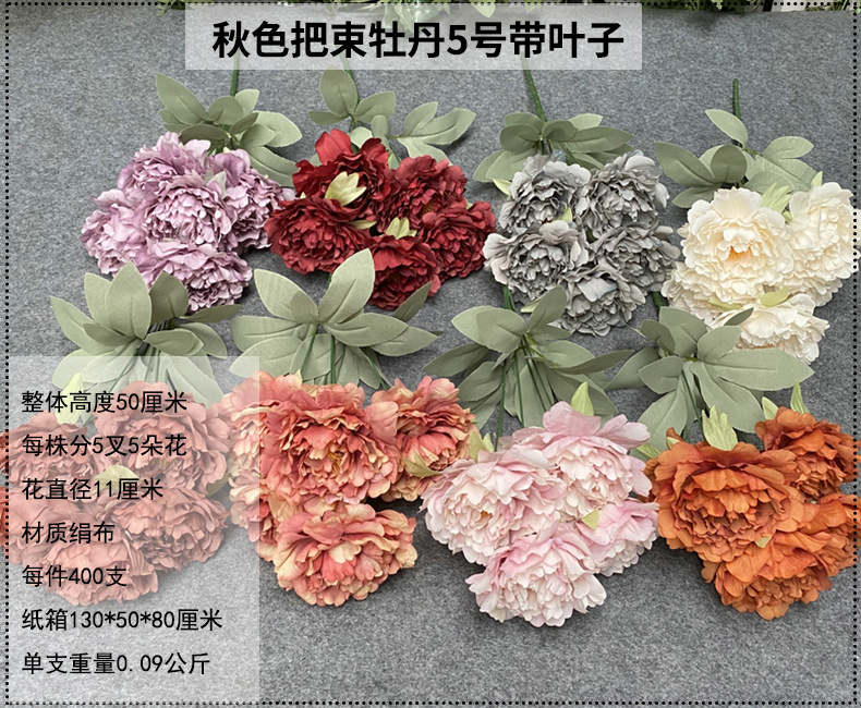 No. 5 Set Peony Wedding Hall Arch Road Lead Shooting Props Fake Wedding flower