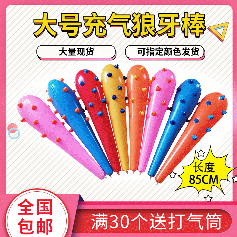 Factory in Stock PVC Inflatable Spiked Club Inflatable Toys Wholesale Wedding, Marriage Decorative Stall Organizing Props