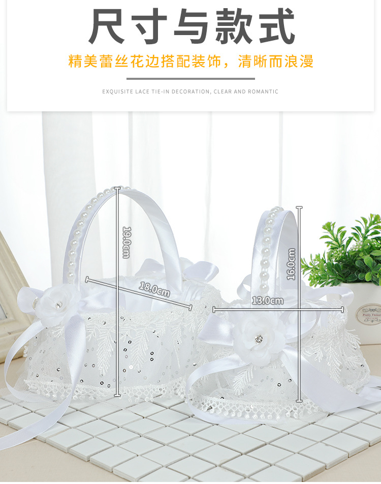 European New Style Wedding Flower Girl Sprinkling Flowers Creative Flower Basket White Lace Bridesmaid Portable Flower Basket Wholesale