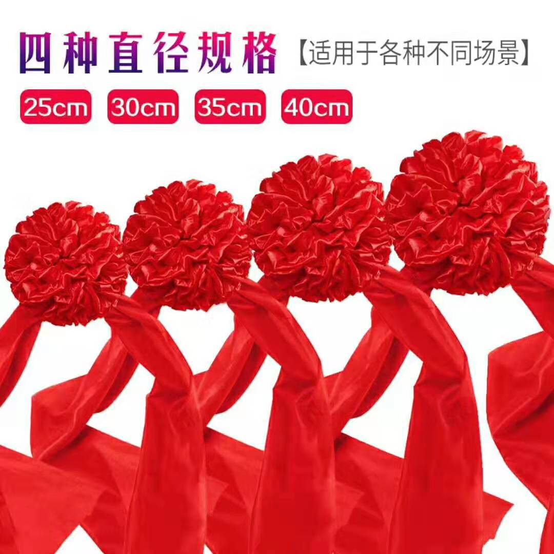 Unveiling big red flower award decoration Stone lion New car cornerstone wedding decoration wedding flower ball chest, ribbon cutting Unveiling big red flower award decoration Stone lion New car cornerstone wedding decoration wedding flower ball chest, ribbon cutting