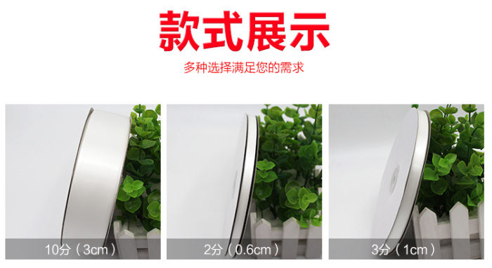 White Encryption Polyester Ribbon Gift Packing Wedding Decorative Christmas Crafts Ribbons Clothing Accessories