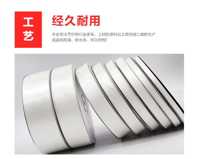 White Encryption Polyester Ribbon Gift Packing Wedding Decorative Christmas Crafts Ribbons Clothing Accessories