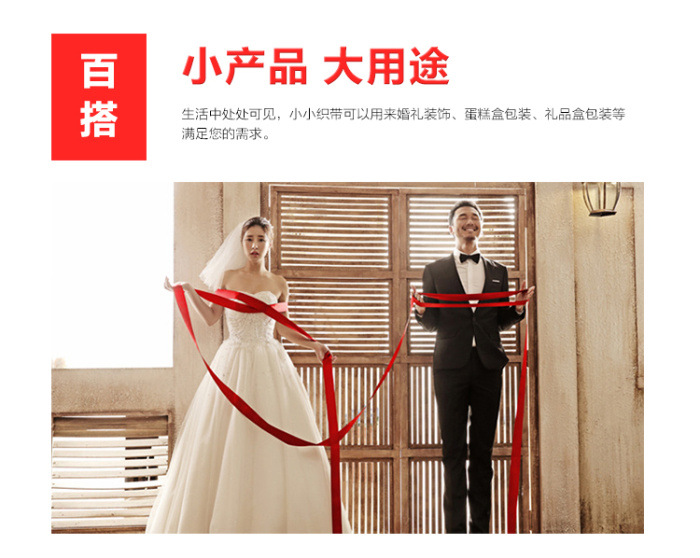 White Encryption Polyester Ribbon Gift Packing Wedding Decorative Christmas Crafts Ribbons Clothing Accessories