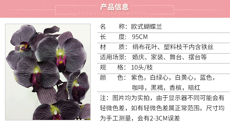 Raw Silk Autumn Phalaenopsis Wedding Celebration Decoration Decoration Plastic Crafts Phalaenopsis Artificial Flower