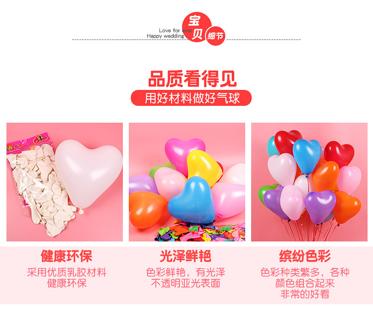 2.2 g thick wedding supplies love balloon wedding room wedding decoration heart-shaped matte ball 2.2 g thick wedding supplies love balloon wedding room wedding decoration heart-shaped matte ball