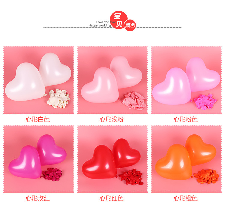 2.2 g thick wedding supplies love balloon wedding room wedding decoration heart-shaped matte ball 2.2 g thick wedding supplies love balloon wedding room wedding decoration heart-shaped matte ball