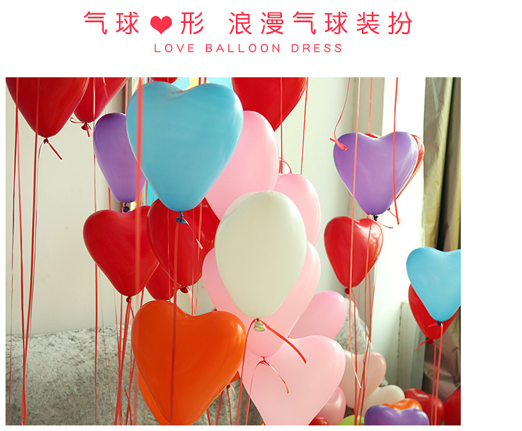 2.2 g thick wedding supplies love balloon wedding room wedding decoration heart-shaped matte ball 2.2 g thick wedding supplies love balloon wedding room wedding decoration heart-shaped matte ball