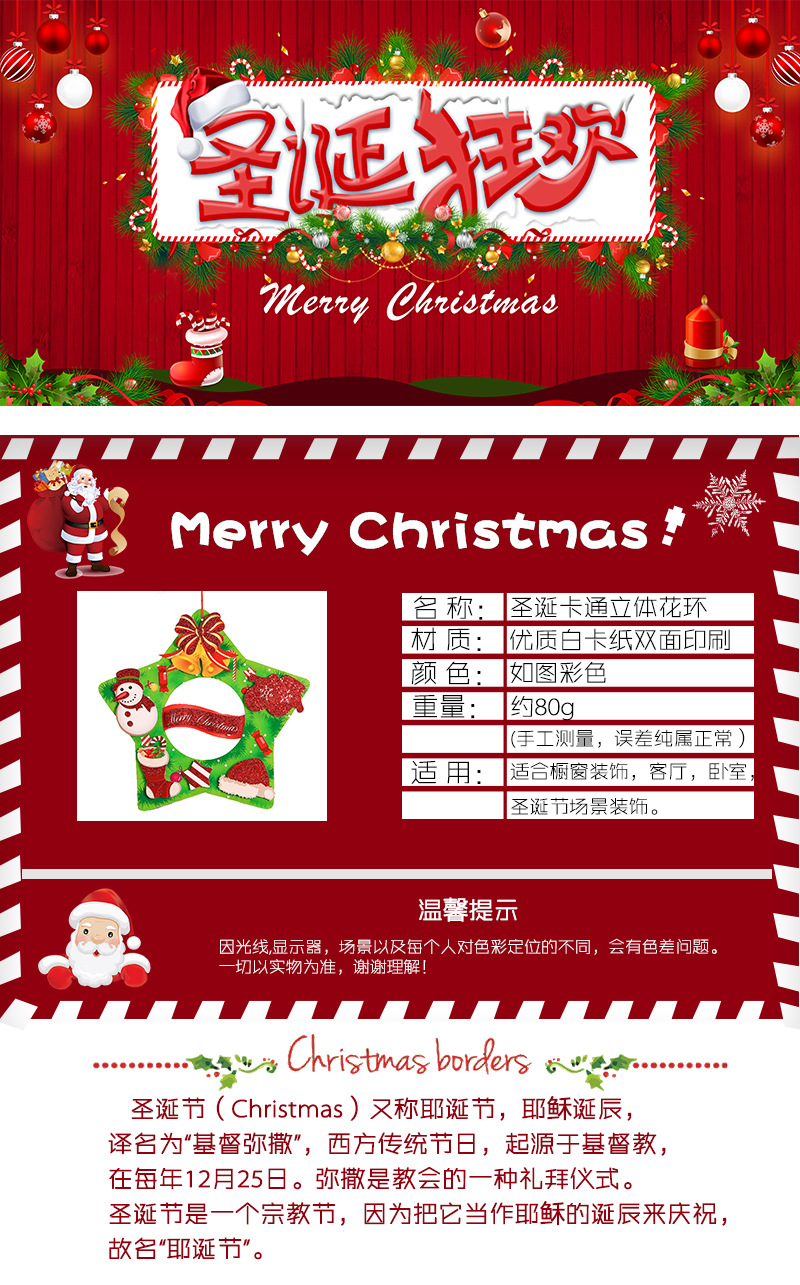 Factory direct Santa Claus flower old man walking stick decorations stereo sprinkling paper garland garland pendant Factory direct Santa Claus flower old man walking stick decorations stereo sprinkling paper garland garland pendant