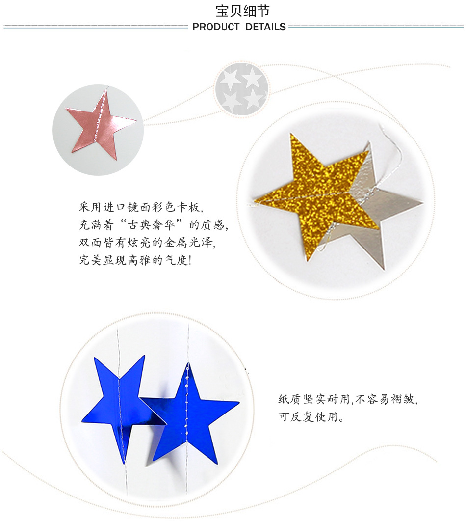 Mirror Wall Stickers FiveCorner Star Paper String Garland Christmas Decoration Wedding Party Flag Pulling Window Mirror Wall Stickers FiveCorner Star Paper String Garland Christmas Decoration Wedding Party Flag Pulling Window