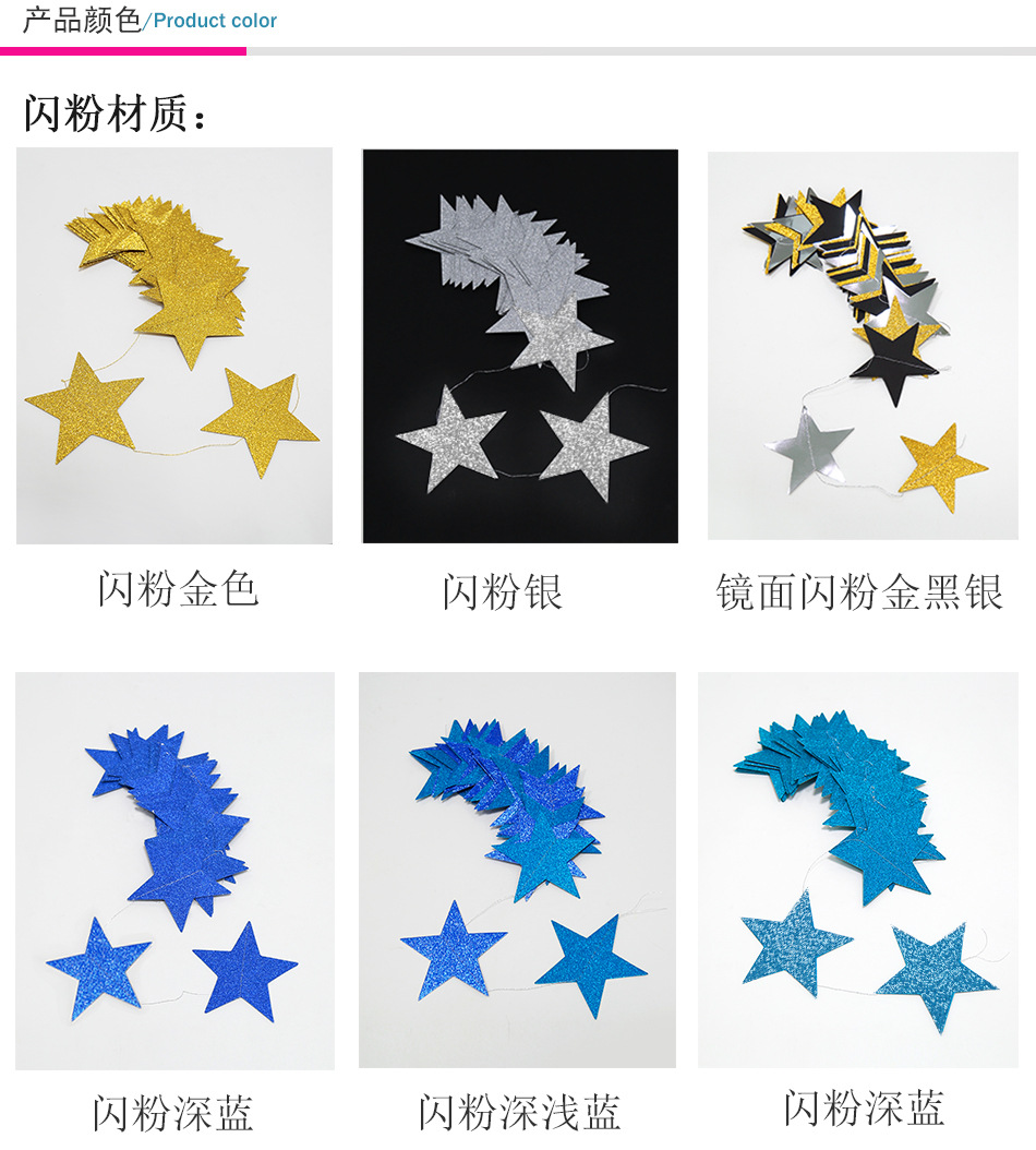 Mirror Wall Stickers FiveCorner Star Paper String Garland Christmas Decoration Wedding Party Flag Pulling Window Mirror Wall Stickers FiveCorner Star Paper String Garland Christmas Decoration Wedding Party Flag Pulling Window