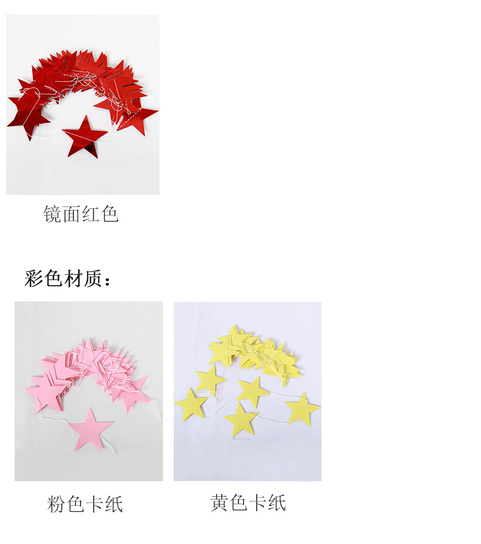 Mirror Wall Stickers FiveCorner Star Paper String Garland Christmas Decoration Wedding Party Flag Pulling Window Mirror Wall Stickers FiveCorner Star Paper String Garland Christmas Decoration Wedding Party Flag Pulling Window