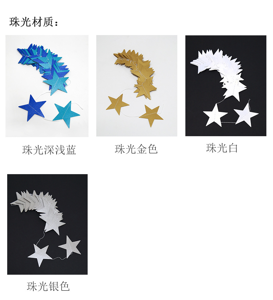 Mirror Wall Stickers FiveCorner Star Paper String Garland Christmas Decoration Wedding Party Flag Pulling Window Mirror Wall Stickers FiveCorner Star Paper String Garland Christmas Decoration Wedding Party Flag Pulling Window
