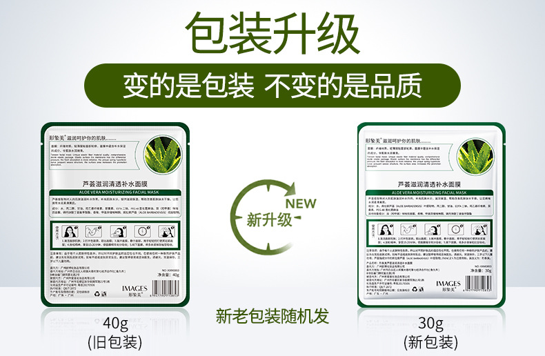 Images Pomegranate Moisturizing Nutrition Brightening Mask Clear Hydrating Gentle Moisturizing Mask Cosmetics