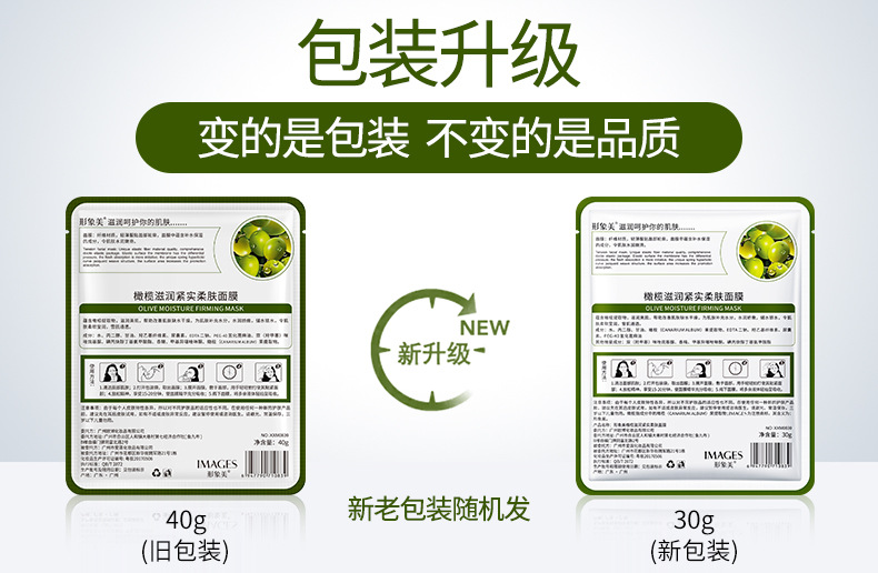 Images Pomegranate Moisturizing Nutrition Brightening Mask Clear Hydrating Gentle Moisturizing Mask Cosmetics