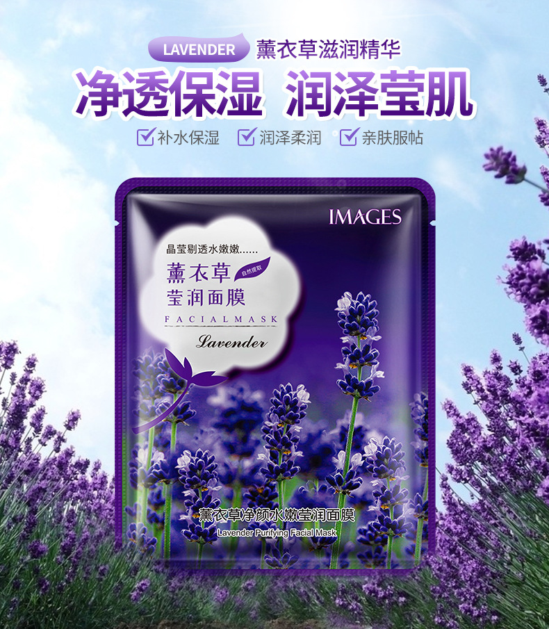 Images Pomegranate Moisturizing Nutrition Brightening Mask Clear Hydrating Gentle Moisturizing Mask Cosmetics