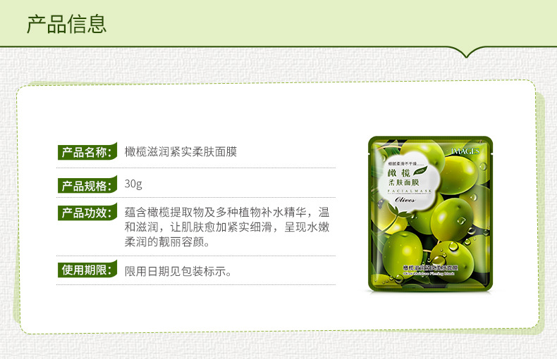 Images Pomegranate Moisturizing Nutrition Brightening Mask Clear Hydrating Gentle Moisturizing Mask Cosmetics