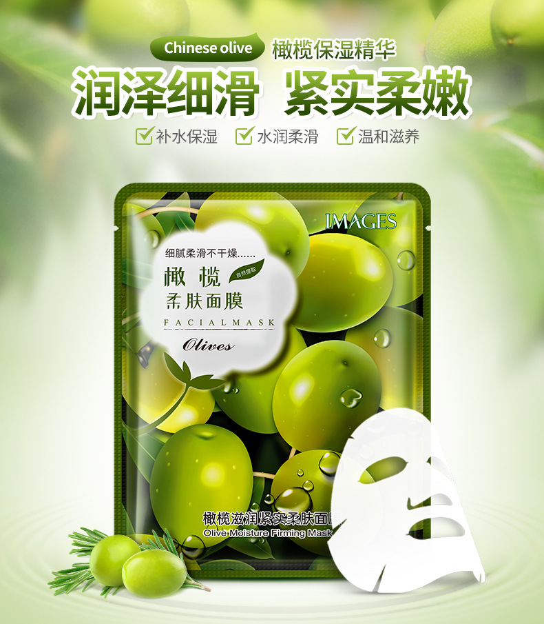 Images Pomegranate Moisturizing Nutrition Brightening Mask Clear Hydrating Gentle Moisturizing Mask Cosmetics