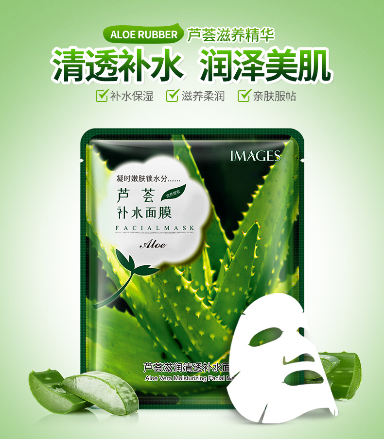 Images Pomegranate Moisturizing Nutrition Brightening Mask Clear Hydrating Gentle Moisturizing Mask Cosmetics