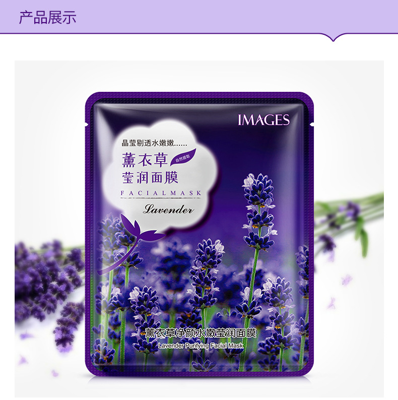 Images Pomegranate Moisturizing Nutrition Brightening Mask Clear Hydrating Gentle Moisturizing Mask Cosmetics