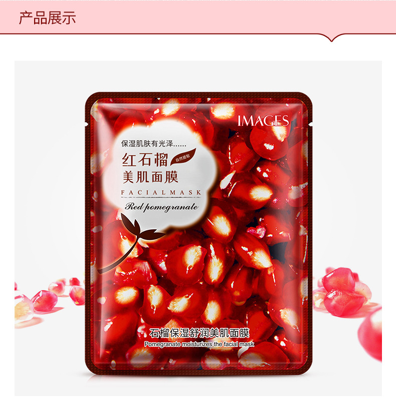 Images Pomegranate Moisturizing Nutrition Brightening Mask Clear Hydrating Gentle Moisturizing Mask Cosmetics