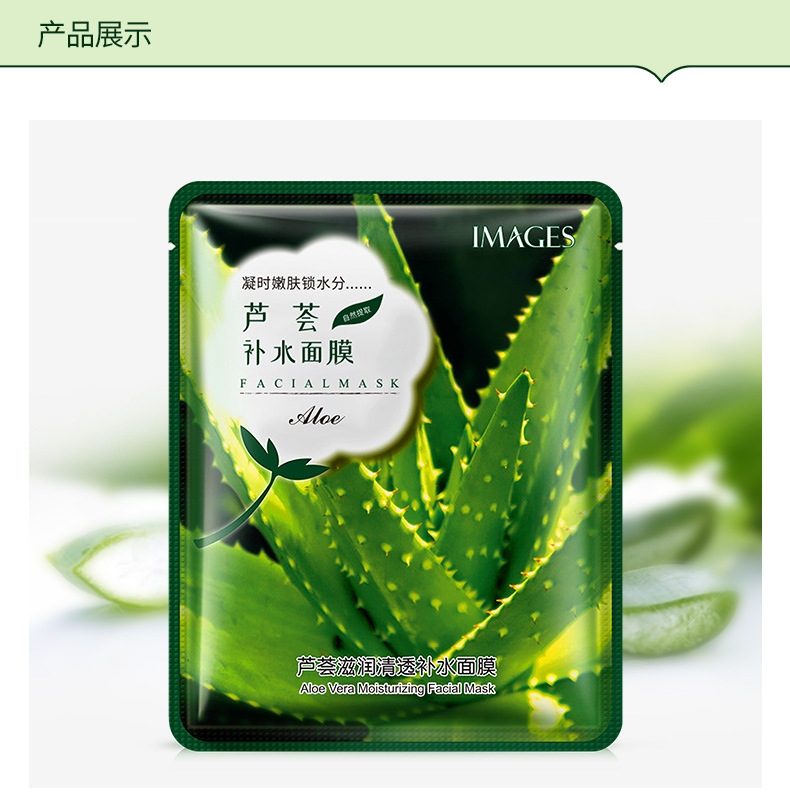 Images Pomegranate Moisturizing Nutrition Brightening Mask Clear Hydrating Gentle Moisturizing Mask Cosmetics