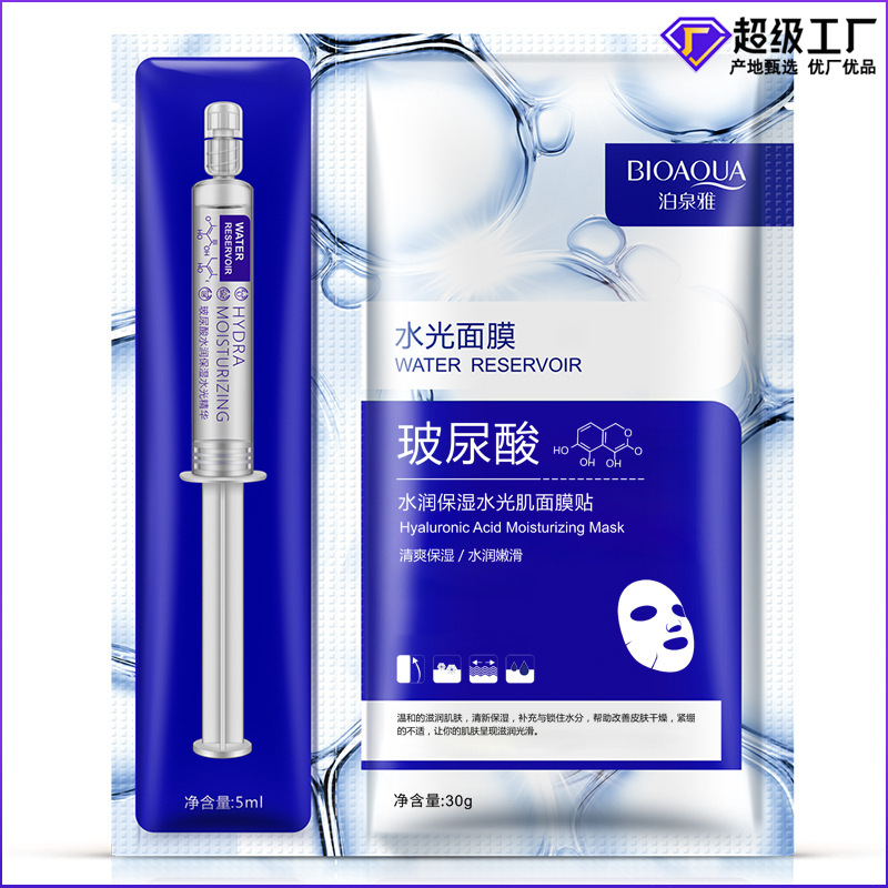 Bioaqua Hyaluronic Acid Moisturizing Water Light Muscle Essence Facial Masks Set Moisturizing, Hydrating and Nourishing Oil Control Mask Wholesale