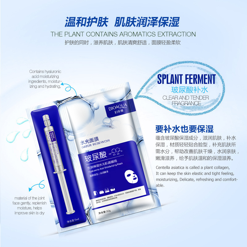 Bioaqua Hyaluronic Acid Moisturizing Water Light Muscle Essence Facial Masks Set Moisturizing, Hydrating and Nourishing Oil Control Mask Wholesale