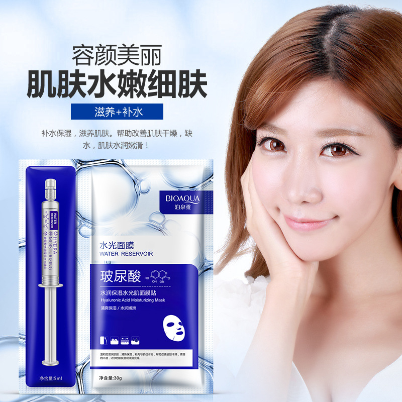 Bioaqua Hyaluronic Acid Moisturizing Water Light Muscle Essence Facial Masks Set Moisturizing, Hydrating and Nourishing Oil Control Mask Wholesale