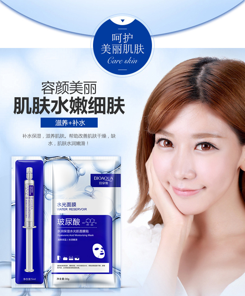 Bioaqua Hyaluronic Acid Moisturizing Water Light Muscle Essence Facial Masks Set Moisturizing, Hydrating and Nourishing Oil Control Mask Wholesale