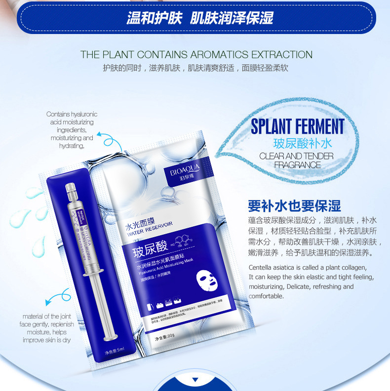 Bioaqua Hyaluronic Acid Moisturizing Water Light Muscle Essence Facial Masks Set Moisturizing, Hydrating and Nourishing Oil Control Mask Wholesale