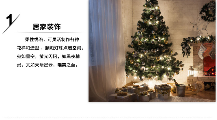 Christmas lights are strung around the Christmas tree