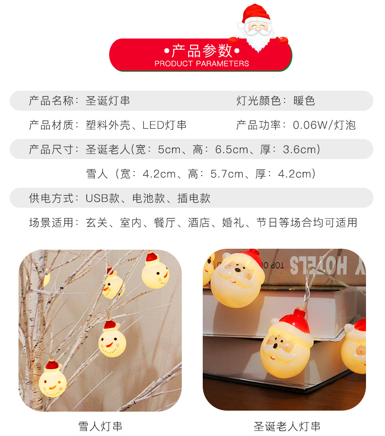 LED Christmas String Light Santa Snowman Light String Battery Box Light Room Decorative Lights Outdoor Christmas Lights