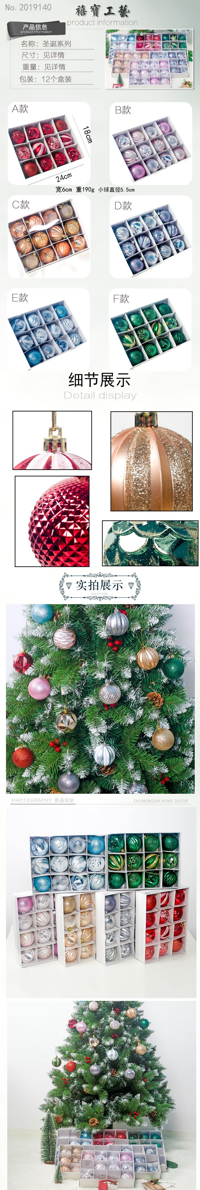Christmas ball Pendant Christmas Supplies Gift Decoration Colorful Ball 6 CM12 Boxed PVC Christmas Display Ball Christmas ball Pendant Christmas Supplies Gift Decoration Colorful Ball 6 CM12 Boxed PVC Christmas Display Ball