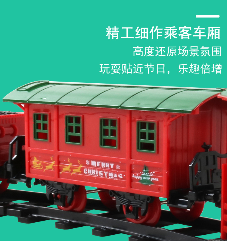 Train Toy Cross-Border Supply Boy Toy Car Electric Rail Car Children's Toy Christmas Train Gift Foreign Trade New