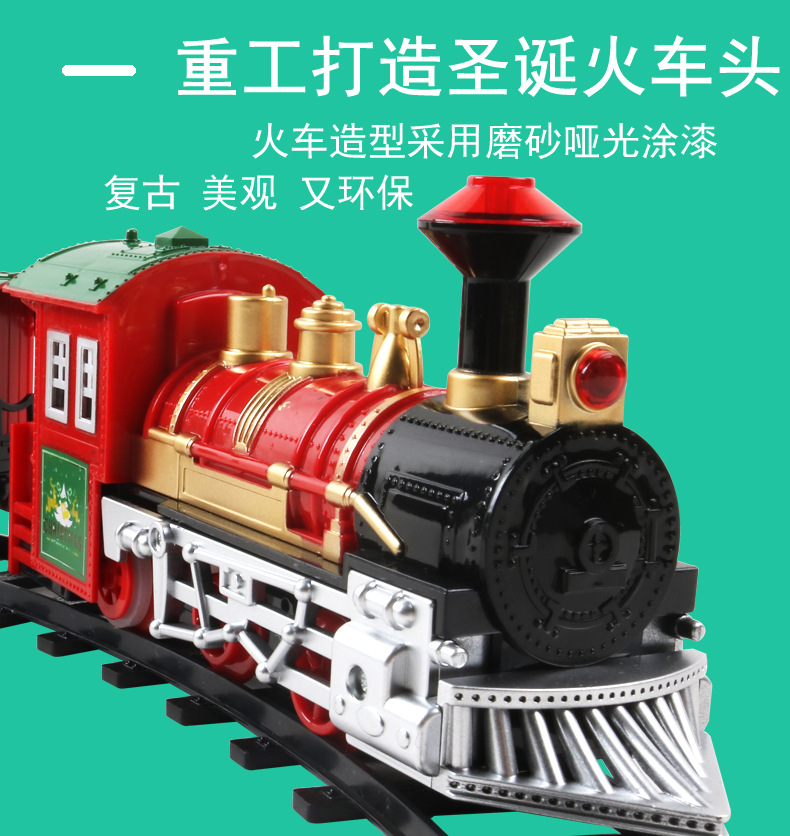 Train Toy Cross-Border Supply Boy Toy Car Electric Rail Car Children's Toy Christmas Train Gift Foreign Trade New