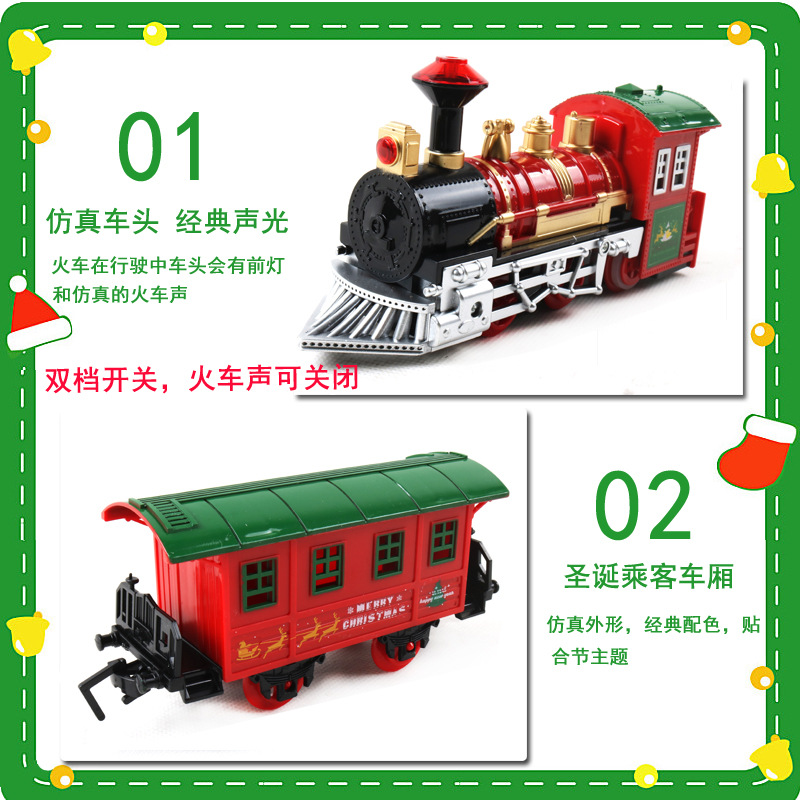 Train Toy Cross-Border Supply Boy Toy Car Electric Rail Car Children's Toy Christmas Train Gift Foreign Trade New