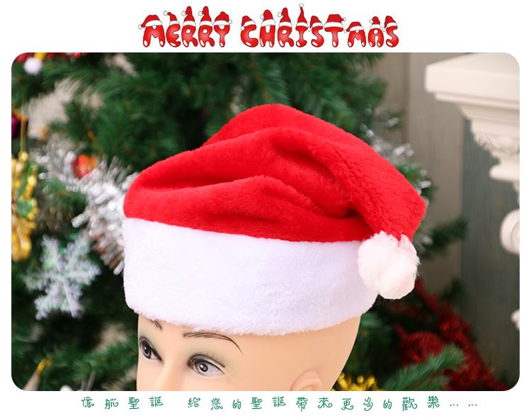 Christmas Hat High-End Christmas Short Plush Hat Christmas Product Adult Christmas Hat Party Christmas Hat High-End Christmas Short Plush Hat Christmas Product Adult Christmas Hat Party