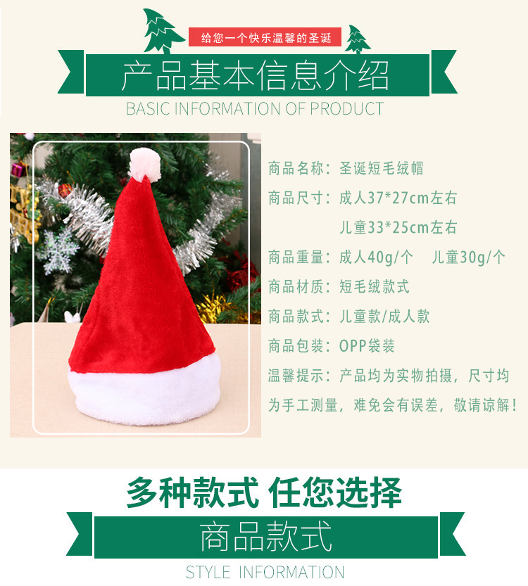 Christmas Hat High-End Christmas Short Plush Hat Christmas Product Adult Christmas Hat Party Christmas Hat High-End Christmas Short Plush Hat Christmas Product Adult Christmas Hat Party