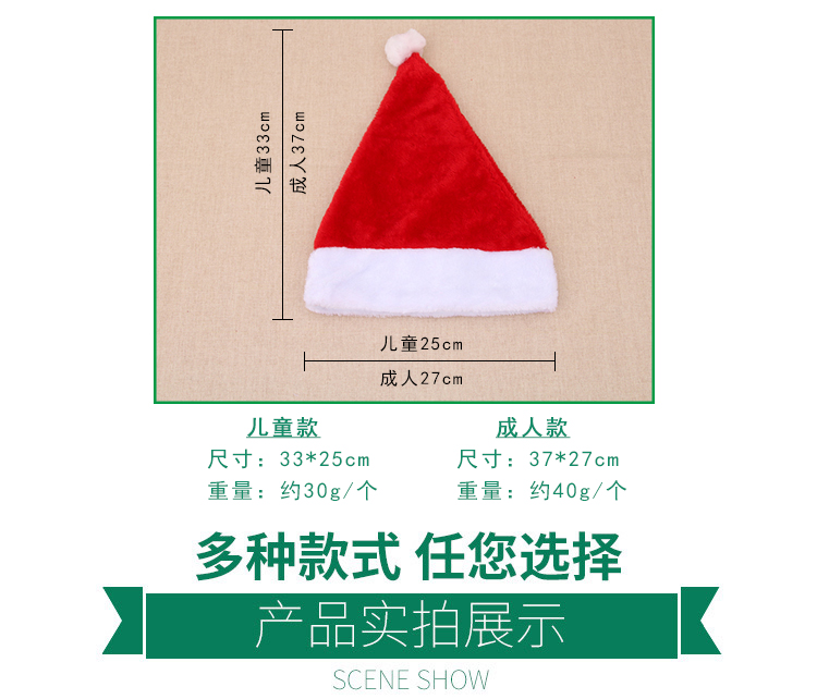 Christmas Hat High-End Christmas Short Plush Hat Christmas Product Adult Christmas Hat Party Christmas Hat High-End Christmas Short Plush Hat Christmas Product Adult Christmas Hat Party