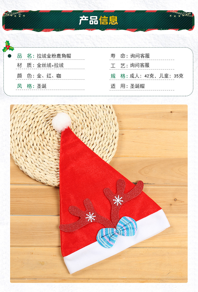 Christmas Hat Adult and Children Brushed Gold Powder Antlers Christmas Hat Christmas Party Holiday Decoration Supplies Christmas Hat Adult and Children Brushed Gold Powder Antlers Christmas Hat Christmas Party Holiday Decoration Supplies