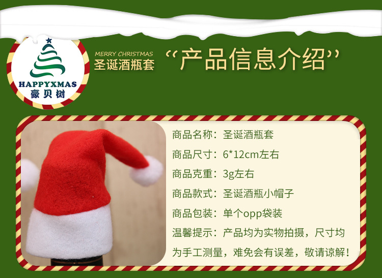 Christmas Decorations Christmas Small Hat Flannel Fabric Mini Hat Christmas Hat Knife and Fork Set Christmas Wine Bottle Decoration Christmas Decorations Christmas Small Hat Flannel Fabric Mini Hat Christmas Hat Knife and Fork Set Christmas Wine Bottle Decoration