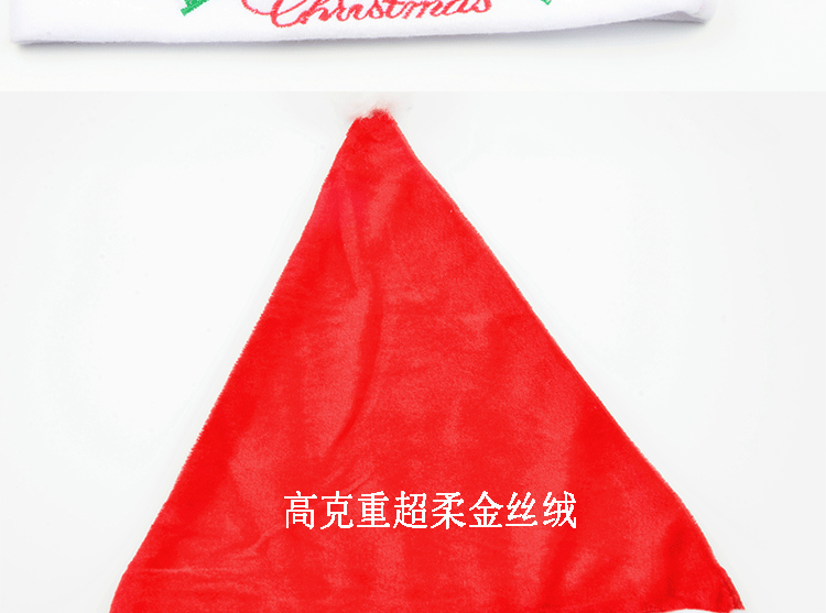 Christmas Adult Hat Christmas Decoration Christmas Hat Adult Gold Velvet plus Embroidery English Merry Christmas Christmas Adult Hat Christmas Decoration Christmas Hat Adult Gold Velvet plus Embroidery English Merry Christmas