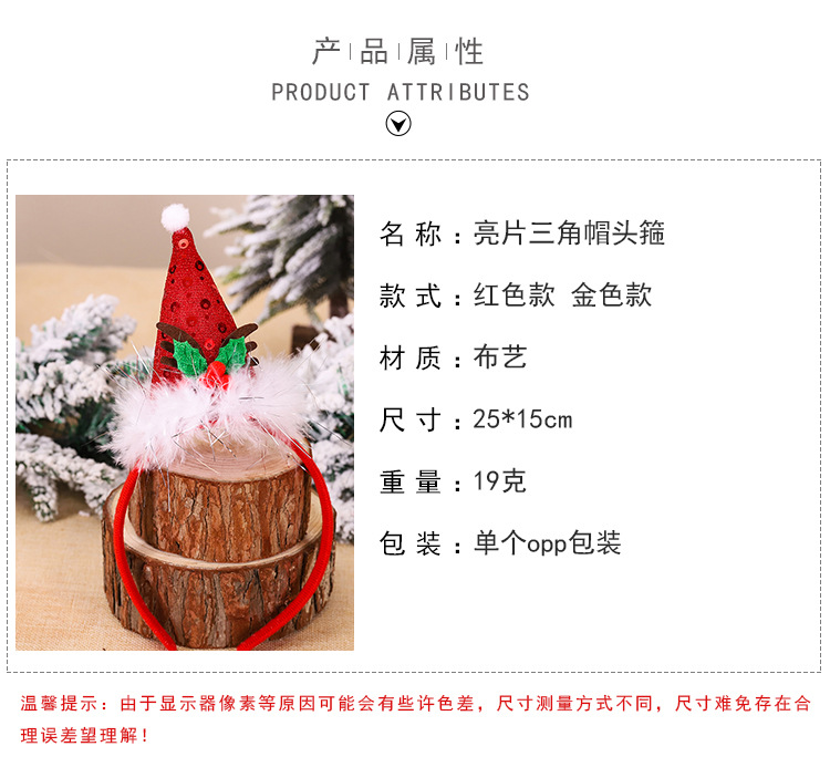 New Christmas Hat Headband Head Buckle Children's Present Small Gift Sequins Tricorne Headband Christmas Holiday Decorations New Christmas Hat Headband Head Buckle Children's Present Small Gift Sequins Tricorne Headband Christmas Holiday Decorations