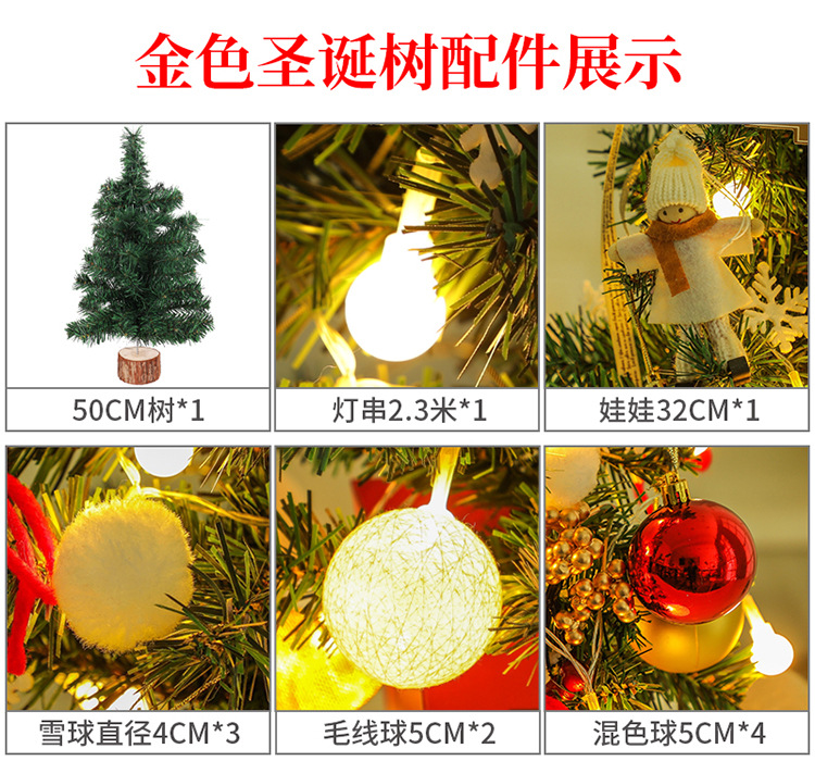 Mini Christmas Tree Desktop with Lights 50cm Golden Red Christmas Tree Package Christmas Tree Tree Mini Christmas Tree Desktop with Lights 50cm Golden Red Christmas Tree Package Christmas Tree Tree