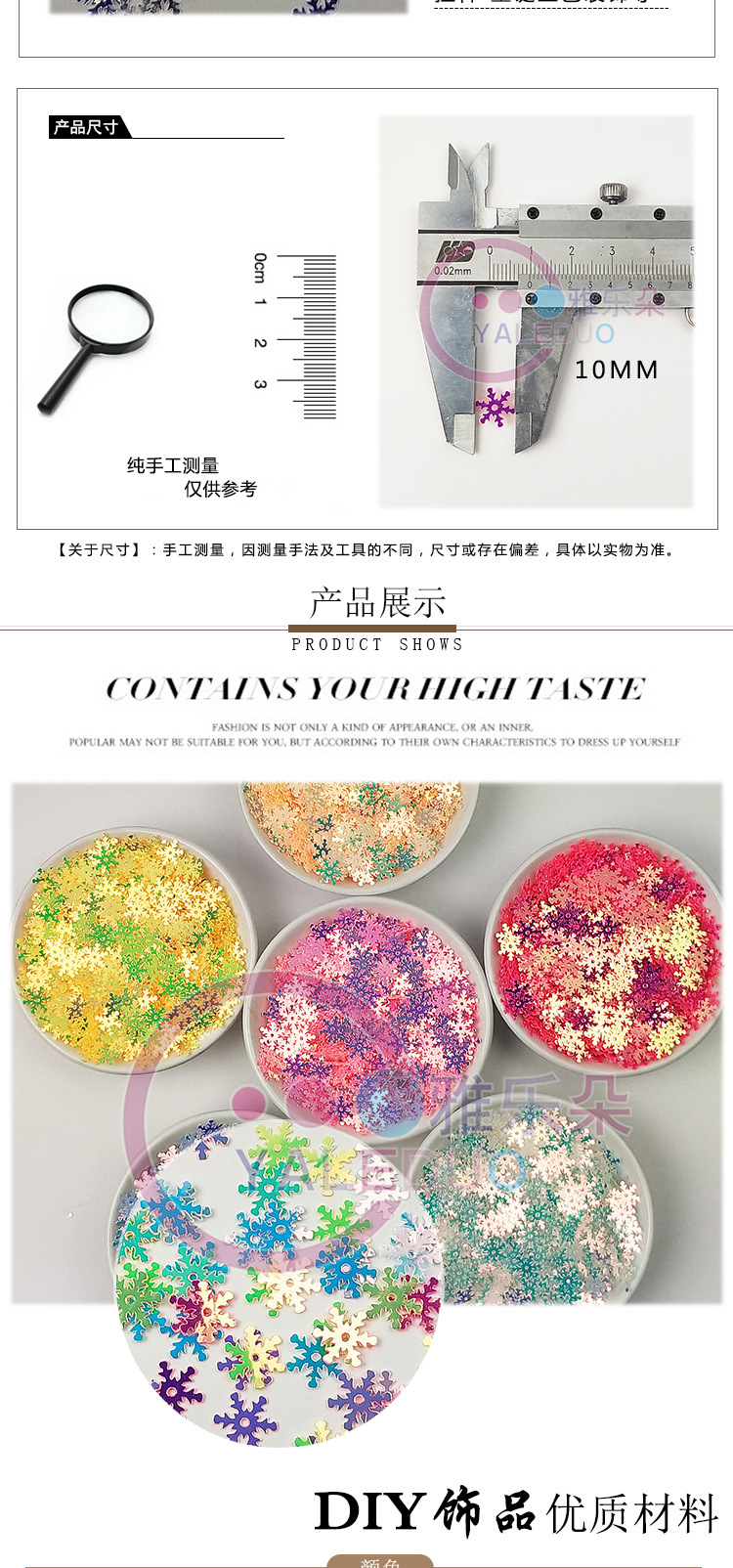 10mm Snowflake PVC Paillette Christmas Dress up Slim Phone Case Filling DIY Ornament Clothing Materials Accessories