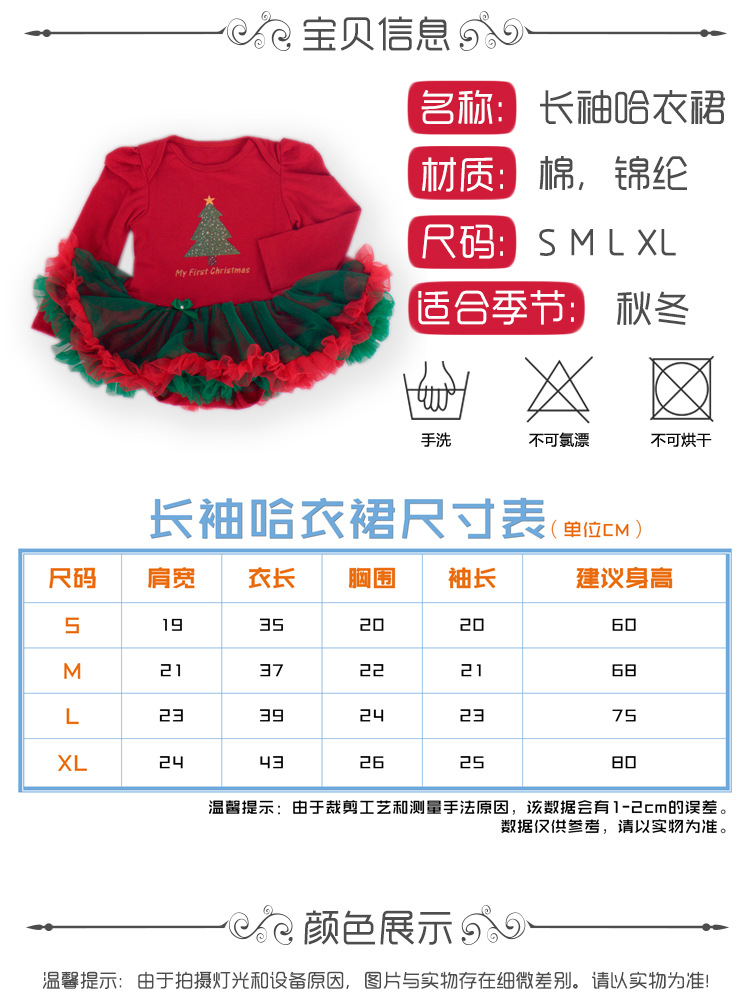 Amazon Christmas Tree Cartoon Newborn Baby Clothes for Babies Dress Four-Piece Set Foot Sock Shoes Head Wear