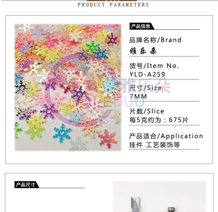 Yaleduo 7mm Snowflake PVC Paillette Cross-Border E-Commerce Christmas Dress up DIY Ornament Crystal Mud Filling